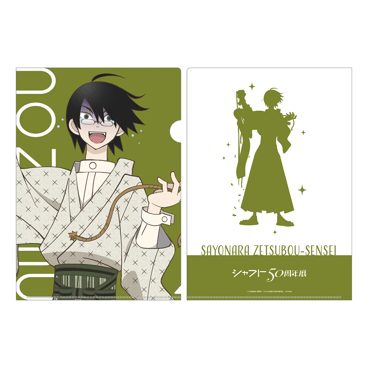 イベント描きおろしA4クリアファイル