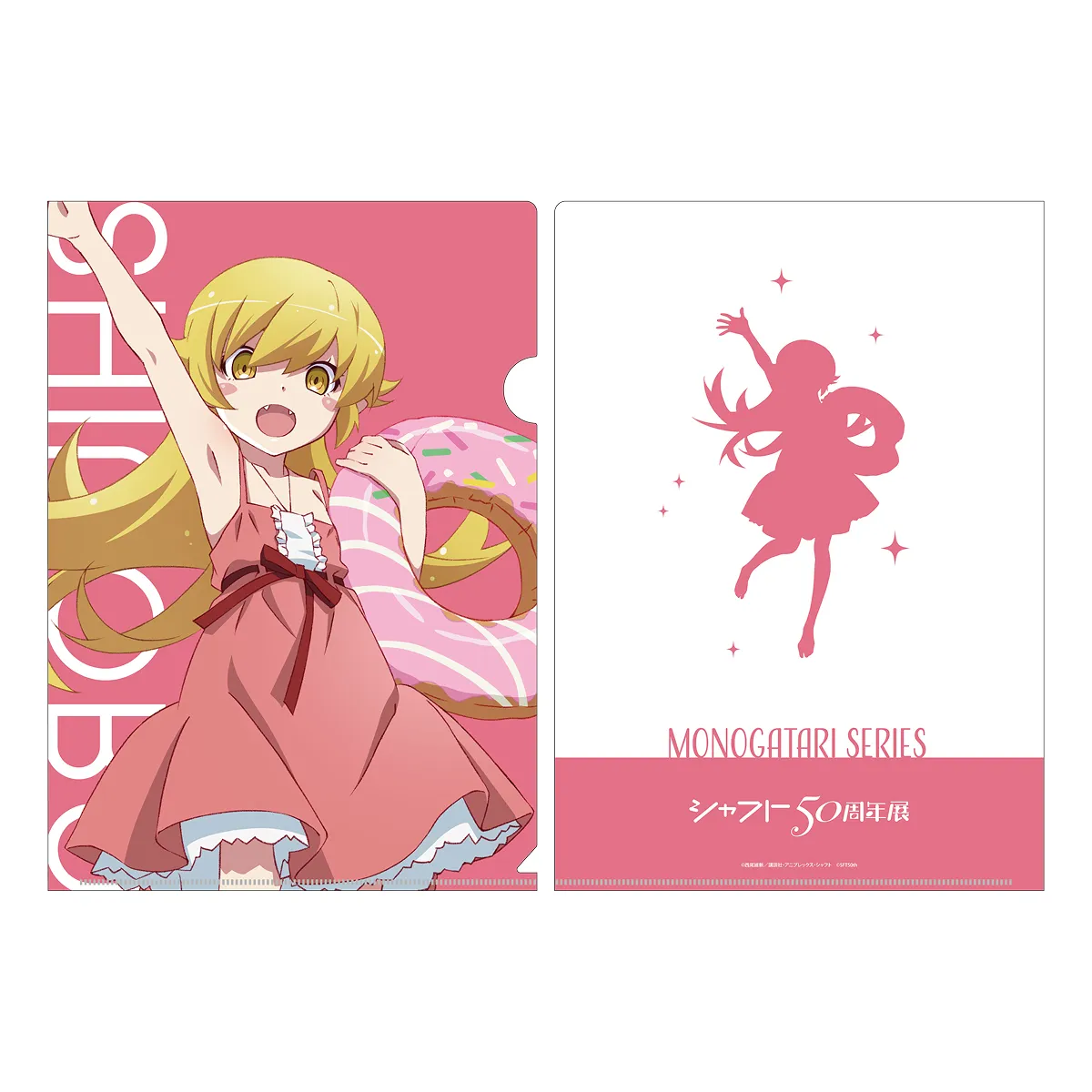 イベント描きおろしA4クリアファイル