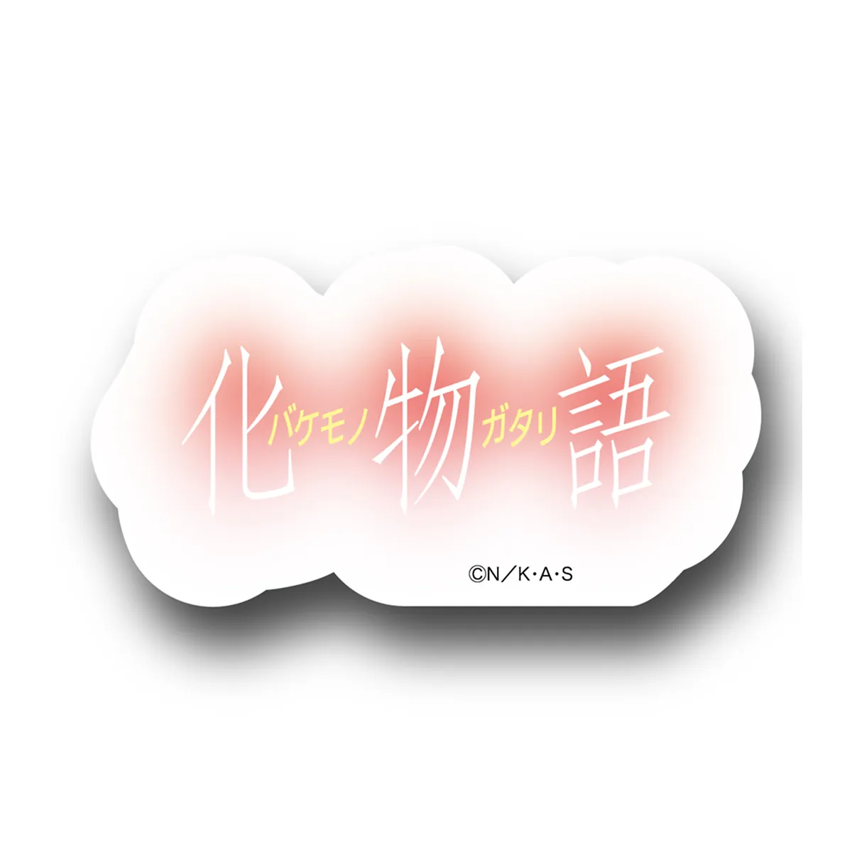 作品ロゴステッカー　全39種