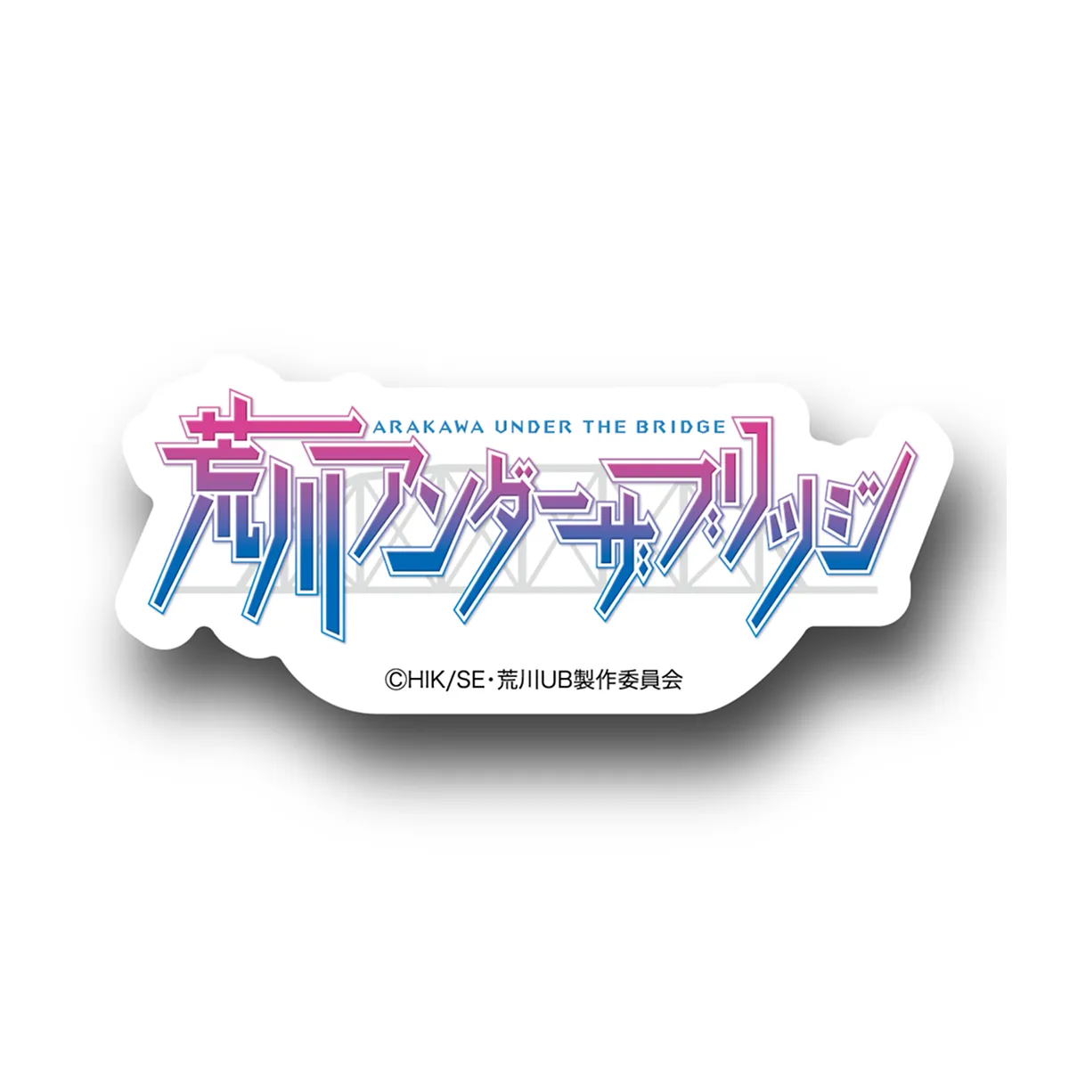 作品ロゴステッカー　全39種