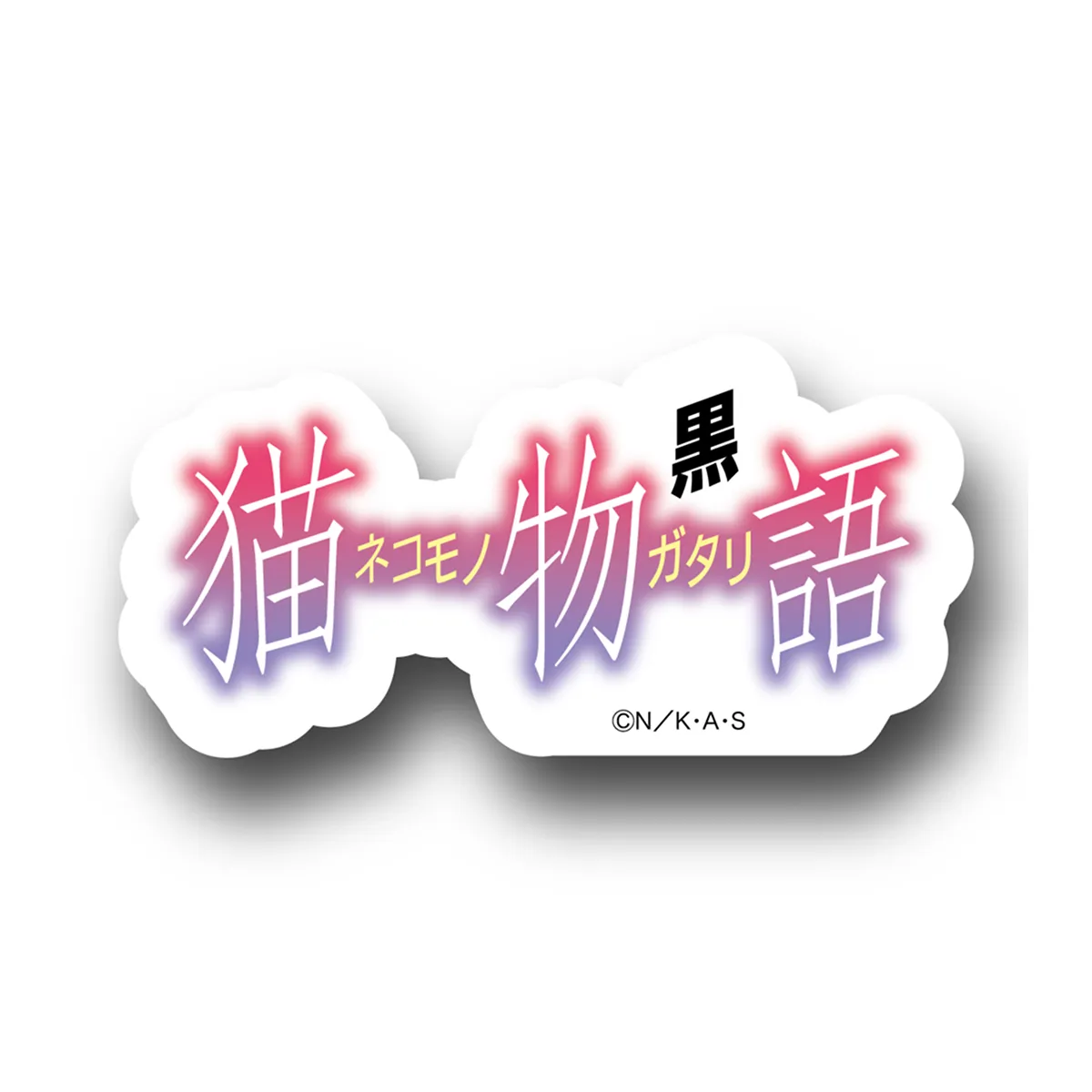 作品ロゴステッカー　全39種