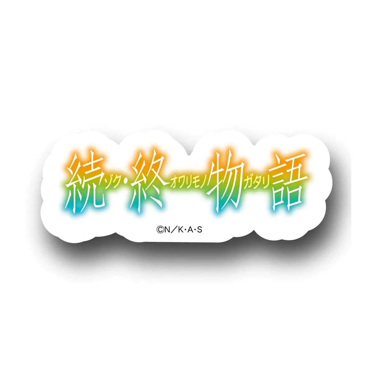 作品ロゴステッカー　全39種