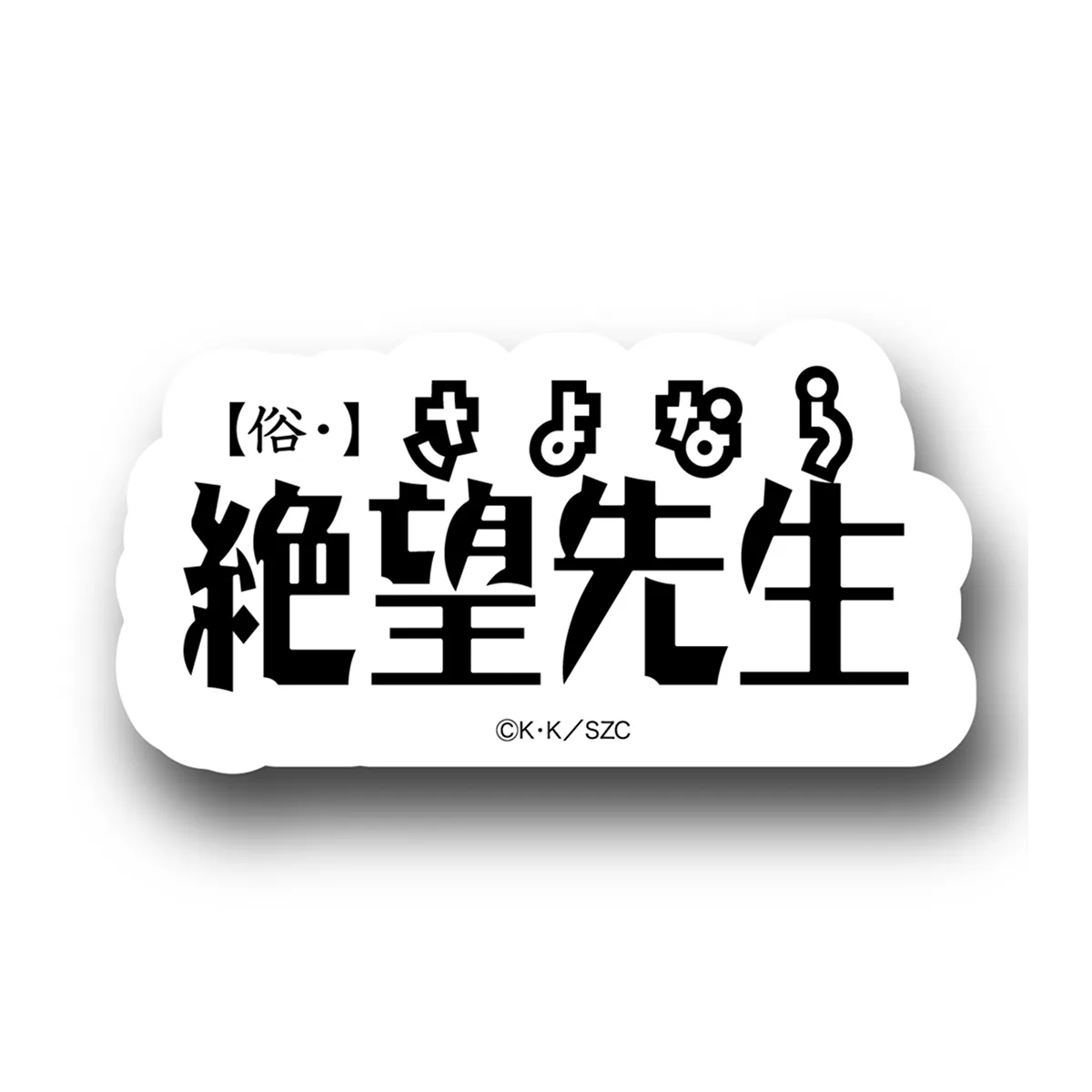 作品ロゴステッカー　全39種