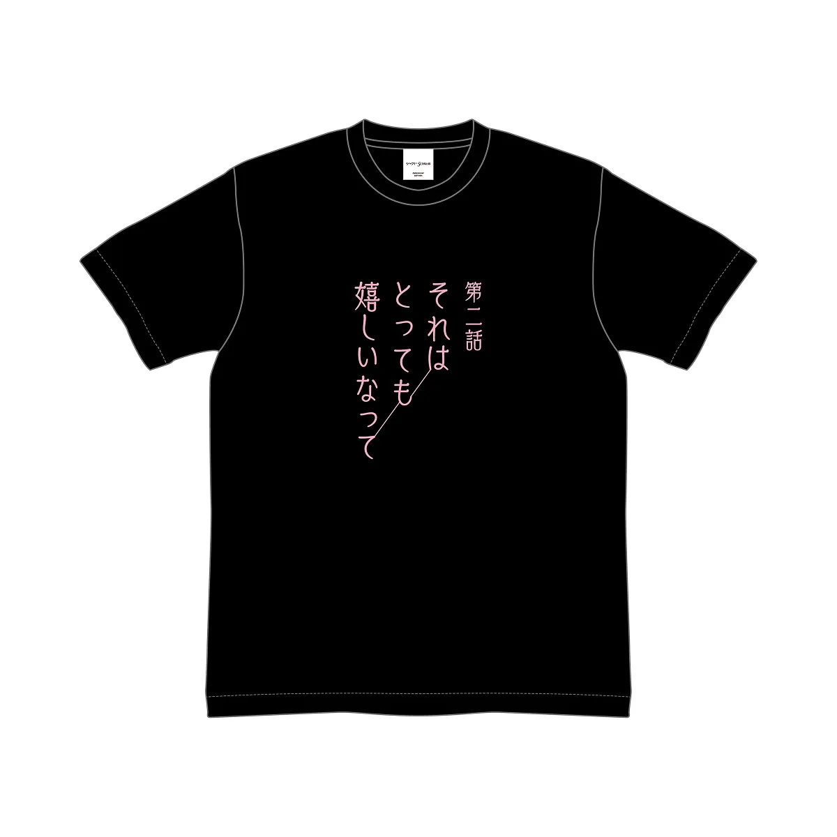 魔法少女まどか☆マギカサブタイトルデザインTシャツ