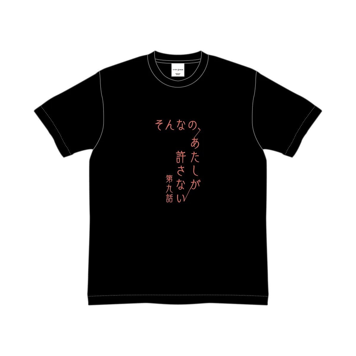 魔法少女まどか☆マギカ<br>サブタイトルデザインTシャツ