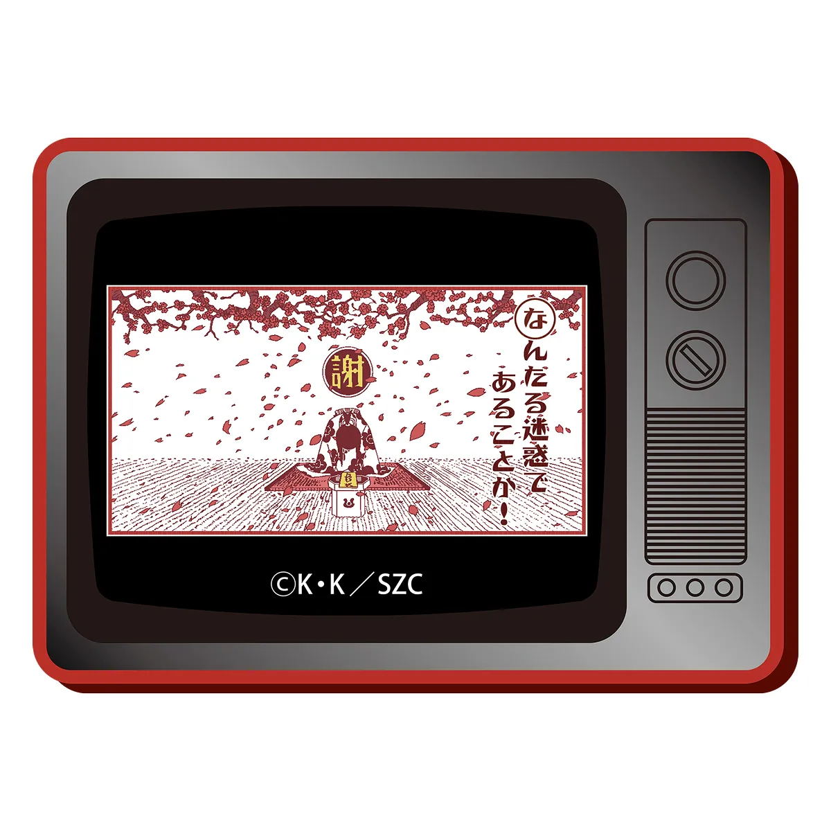 さよなら絶望先生<br>サブタイトルレトロテレビコレクション（全10種）