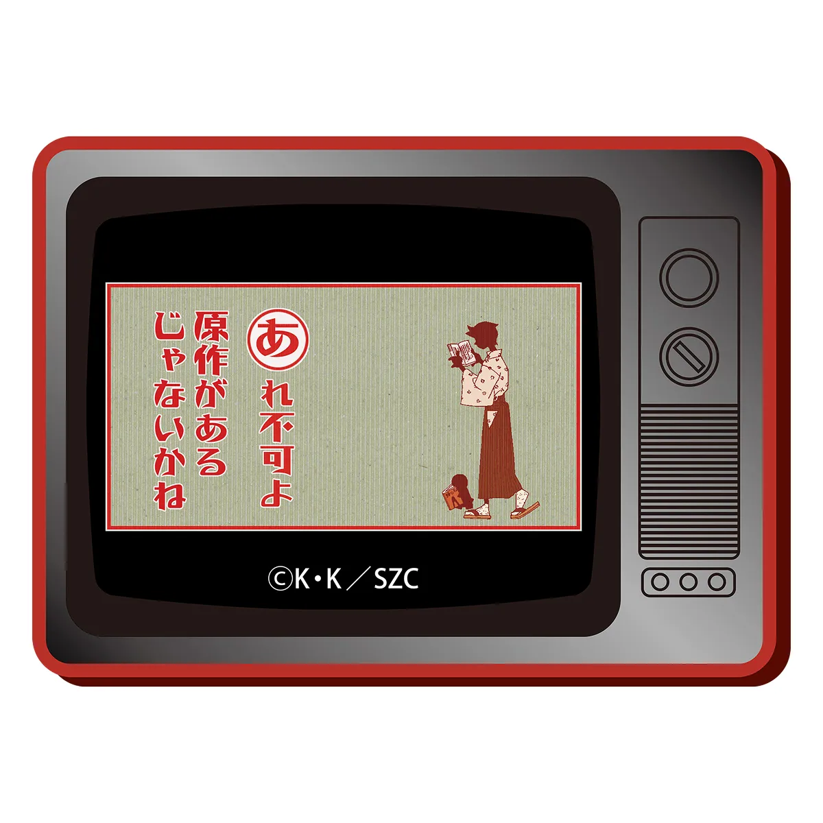 さよなら絶望先生<br>サブタイトルレトロテレビコレクション（全10種）