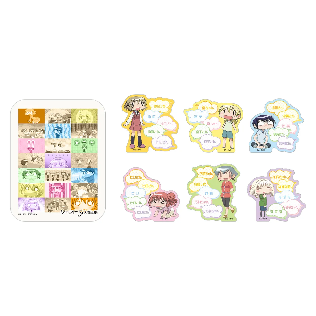 ひだまりスケッチ×ハニカム<br>缶ケース入り呼びかけマグネットシートセット