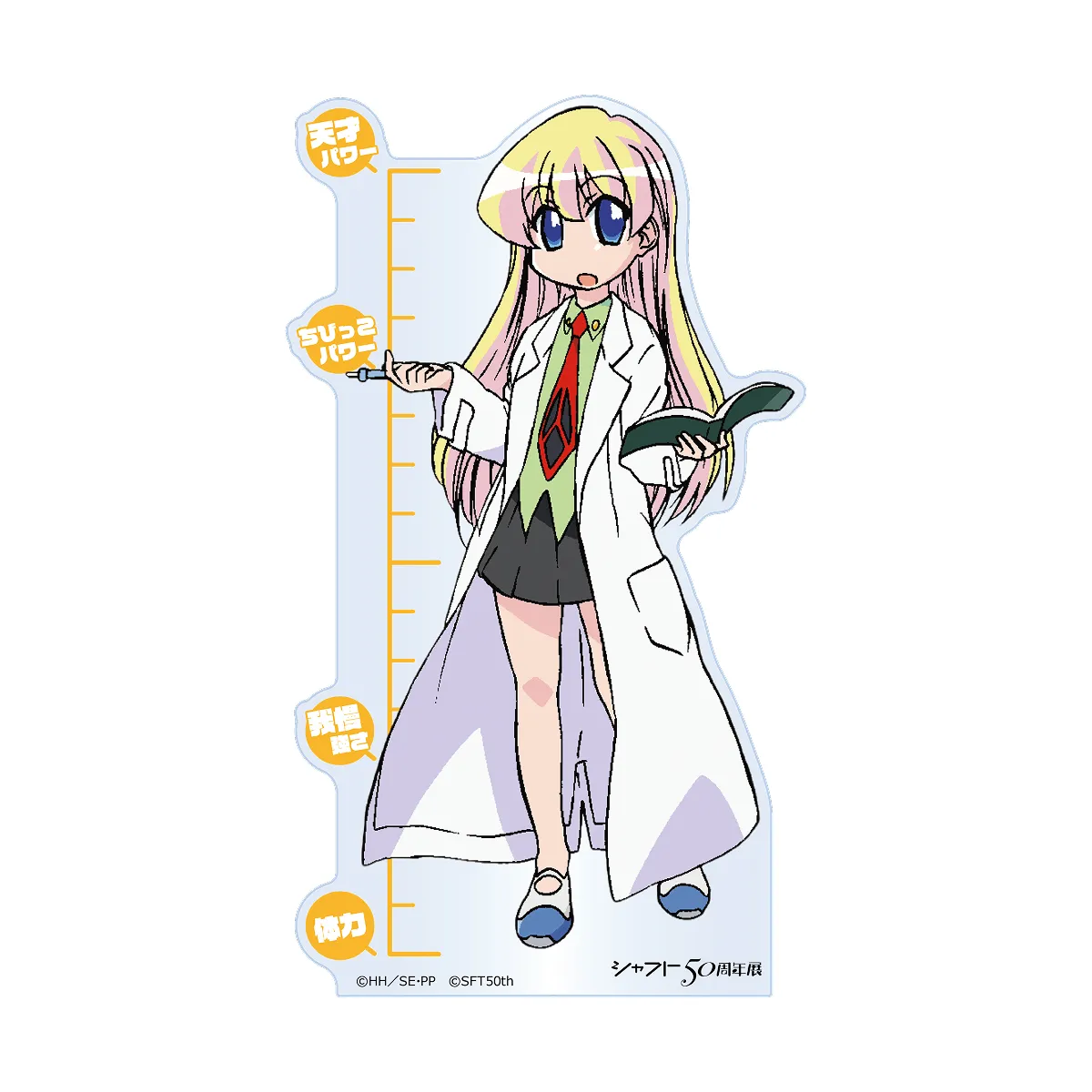 ぱにぽにだっしゅ！ベッキーのちびっこパワーメモリ付きアクリル