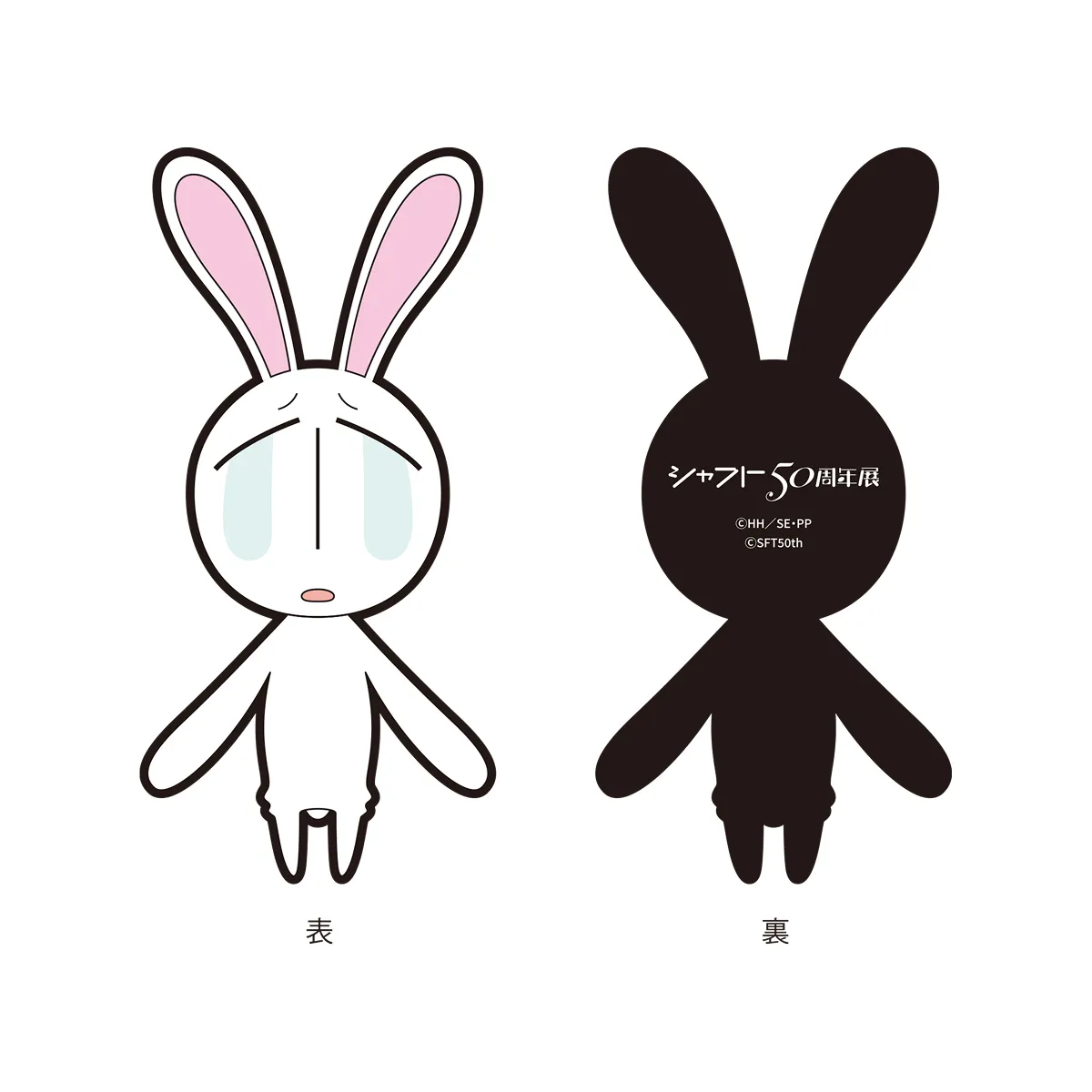 ぱにぽにだっしゅ！メソウサの持ちますよラバーフック