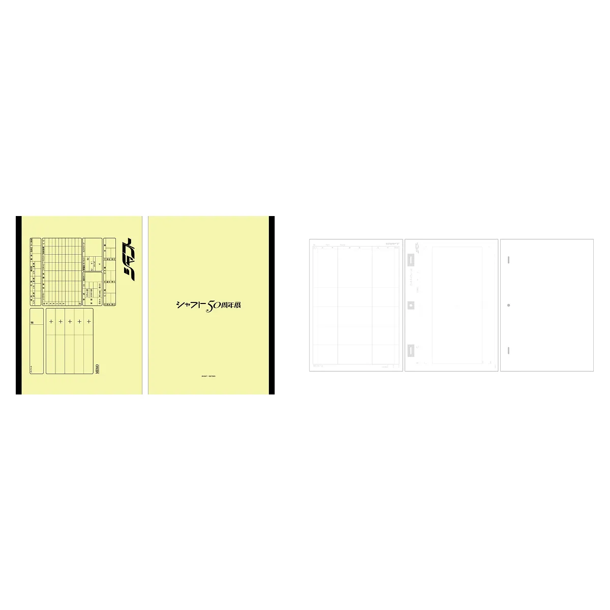 カット袋デザインノート